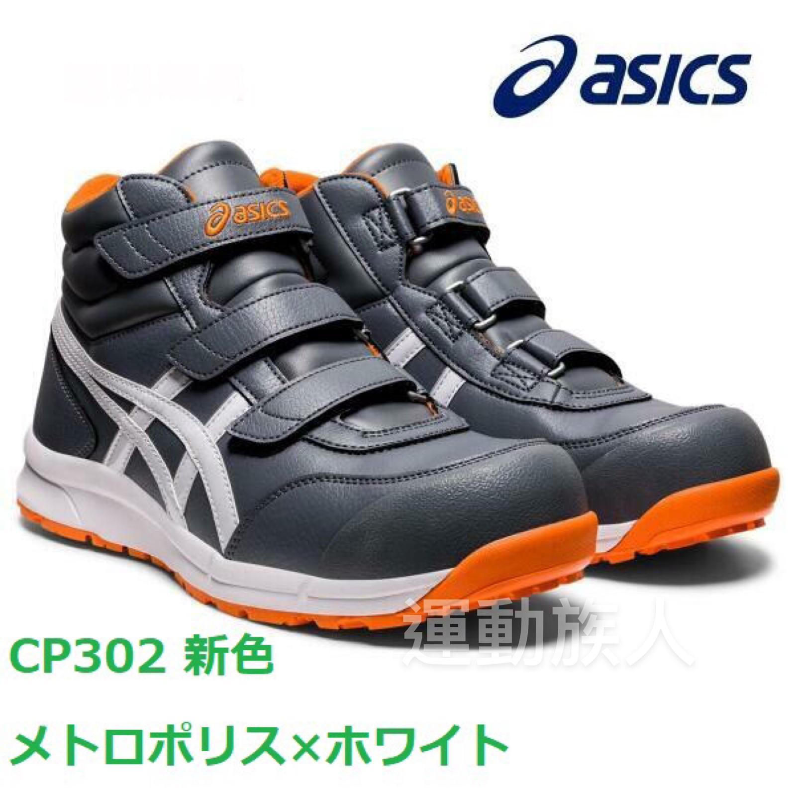 メール便なら送料無料 asics 3E Grey Shoes 限定 Wide Size 安全靴