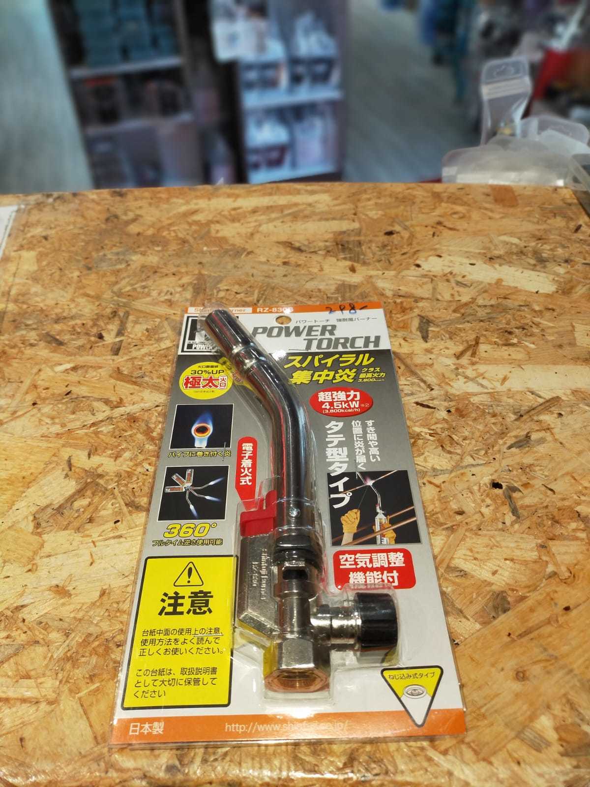 SHINFUJI BURNER  高溫自動火槍 RZ-830S