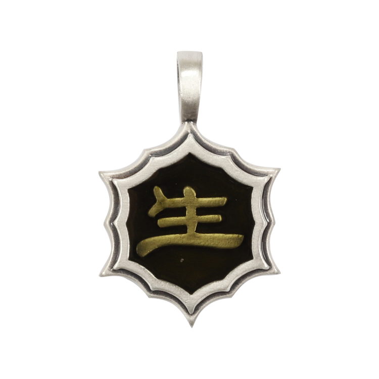 Bico吊墜，男士吊墜 中文字系列 生；生命與命運 不含鍊子（1668黑色）