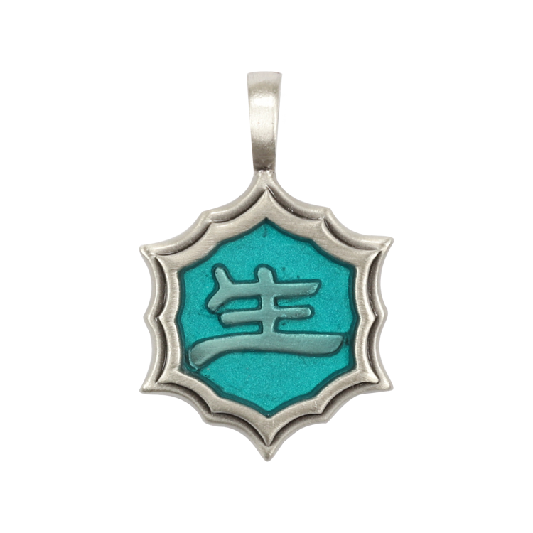 Bico吊墜，男士吊墜 中文字系列 生；生命與命運 不含鍊子（1668藍色）