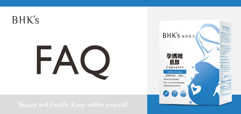 BHK's 孕媽咪肌醇 Q & A