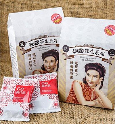 靚hó08真的酥分享盒