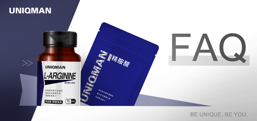 UNIQMAN 精胺酸 Q & A