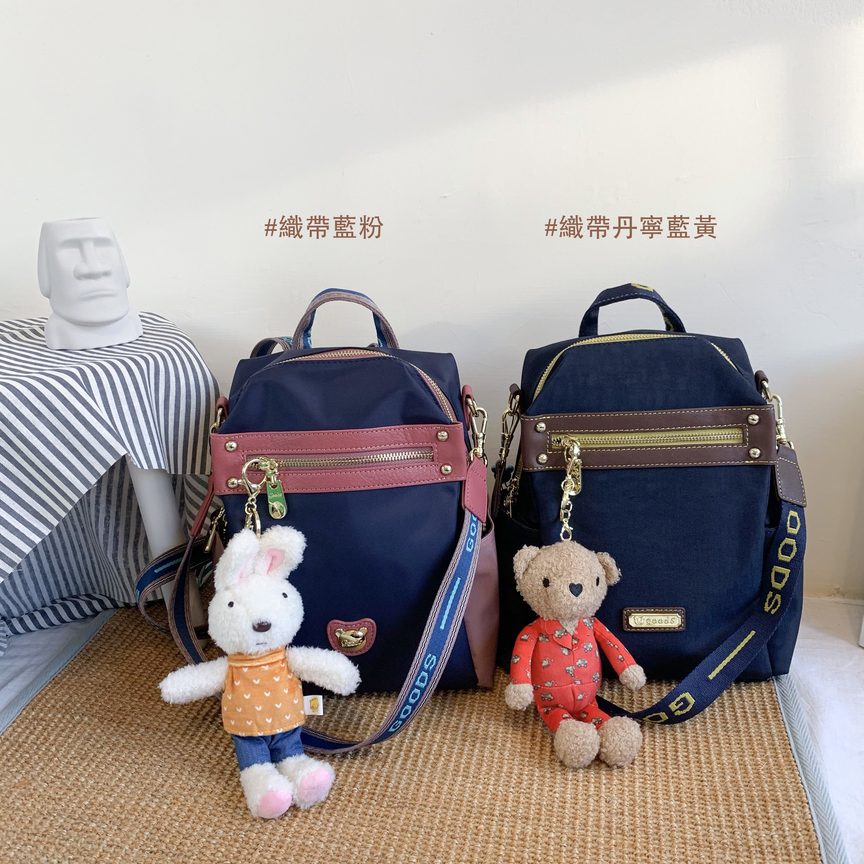 GOODS 織帶黃藍 丹寧防潑水後背包 / 側背包 附小熊吊飾 #2653