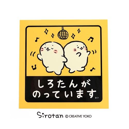 Sirotan 防水貼紙-跳舞