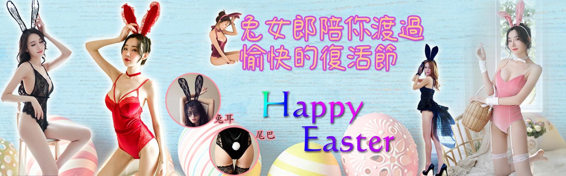 復活節送禮 staycation 開心下