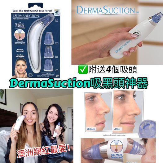WSBA1225  澳洲DermaSuction 吸黑頭神器  (外盒有損壞)(現貨P3)