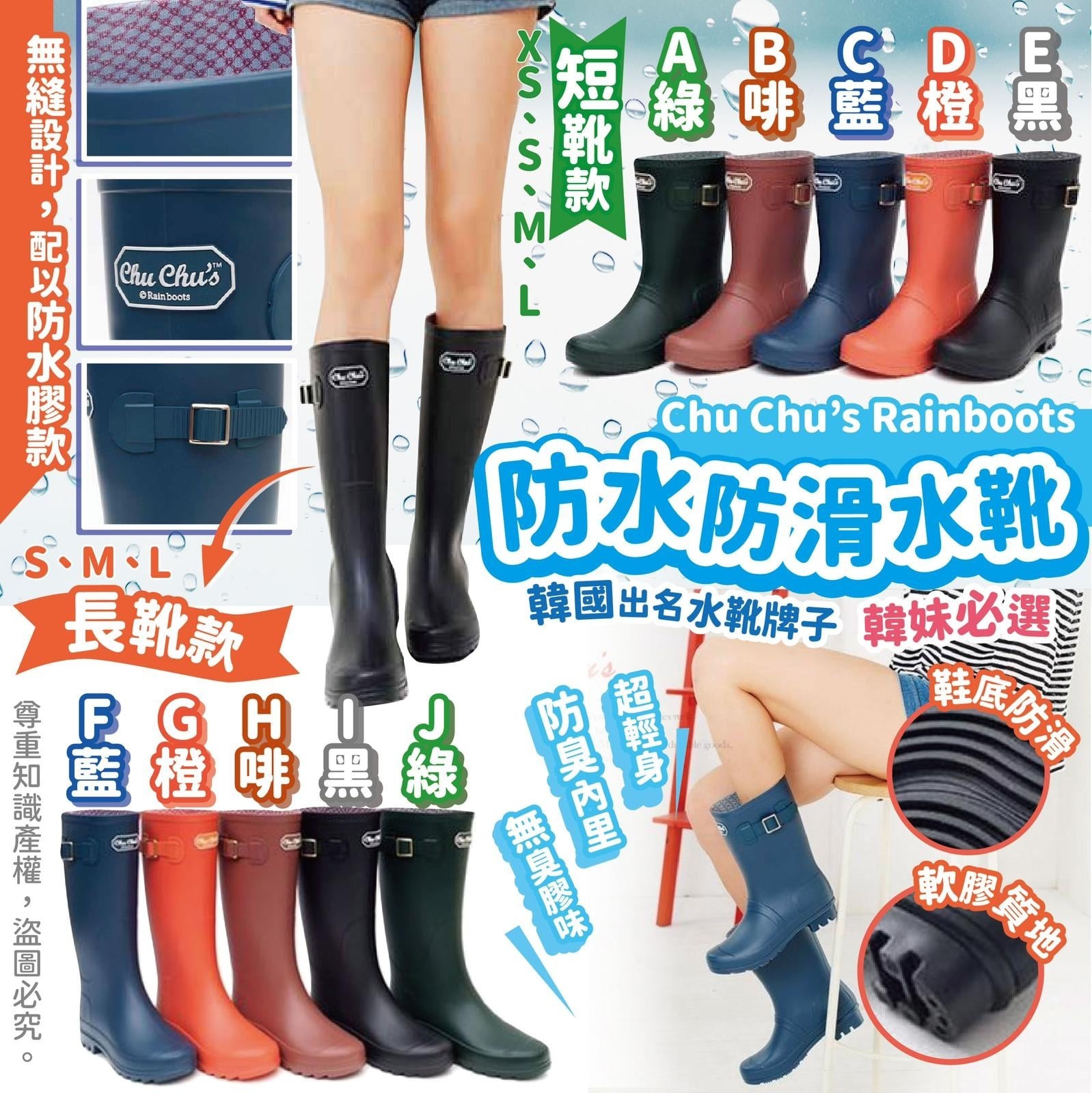 WSBA1232韓國🇰🇷✨⛈Chu Chu’s Rainboots☔💦(現貨P9)