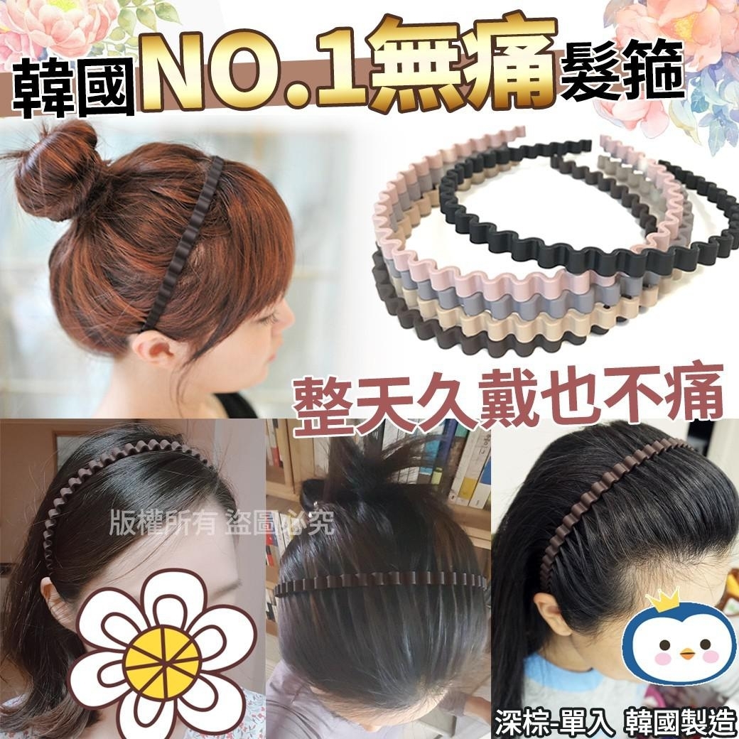 WSBA1234韓國製造🇰🇷韓國無痛波浪髮箍 粉色(現貨P6N)