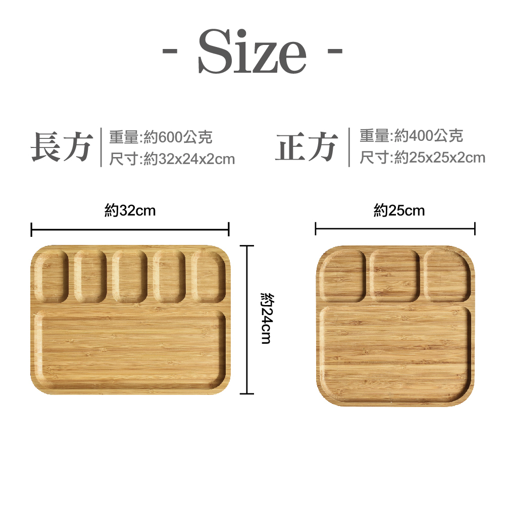饗樂北歐竹製一大五小格造型盤