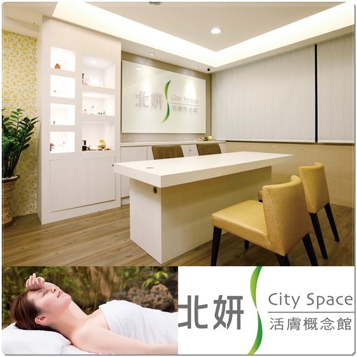 【台北/新竹】北妍活膚概念館 體驗券 Ⓗ