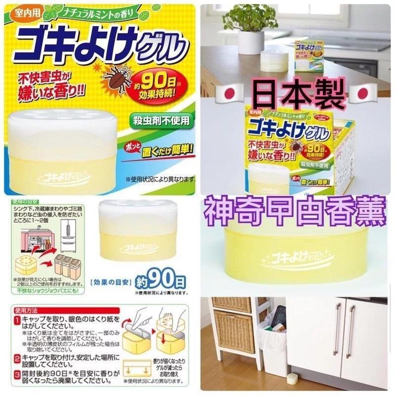 Aimedia 神奇驅曱甴香薰|驅趕曱甴和蒼蠅|不含殺蟲劑|對人體無害|日本製造|【10/19 截單，預計 :10月尾至11月中發貨】
