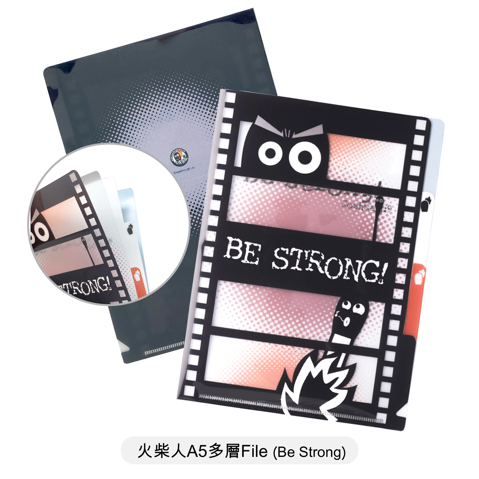 火柴人文儀用品｜A5 File 多層文件夾