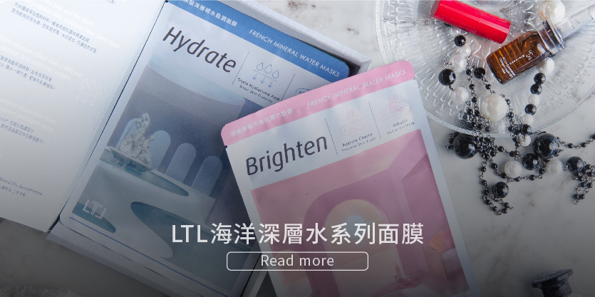 LTL海洋深層水系列面膜
