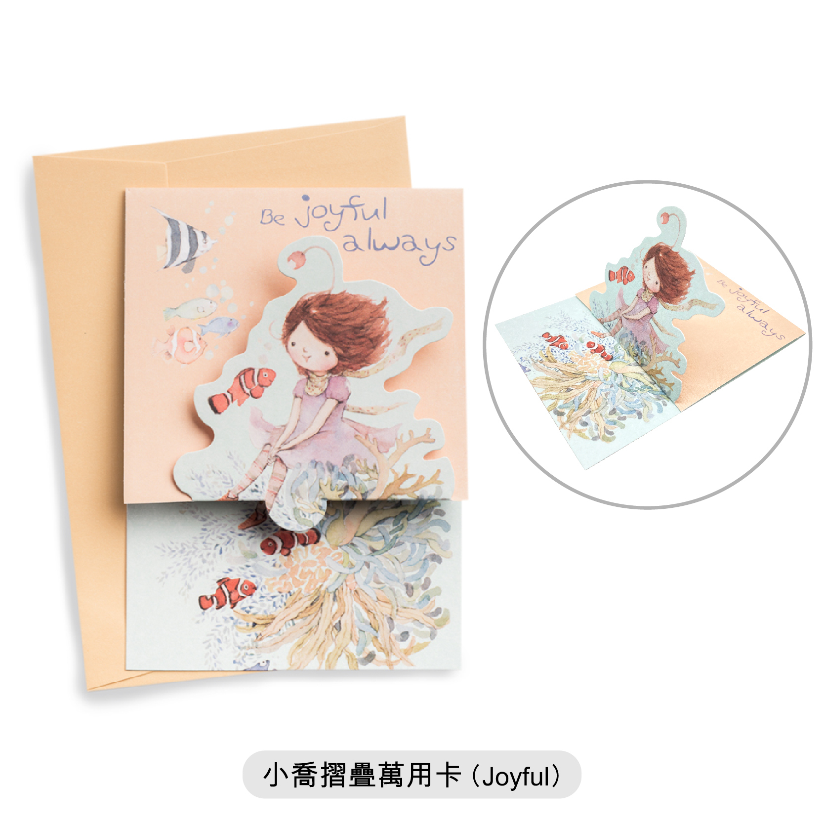 小喬紙品卡類｜摺疊萬用卡
