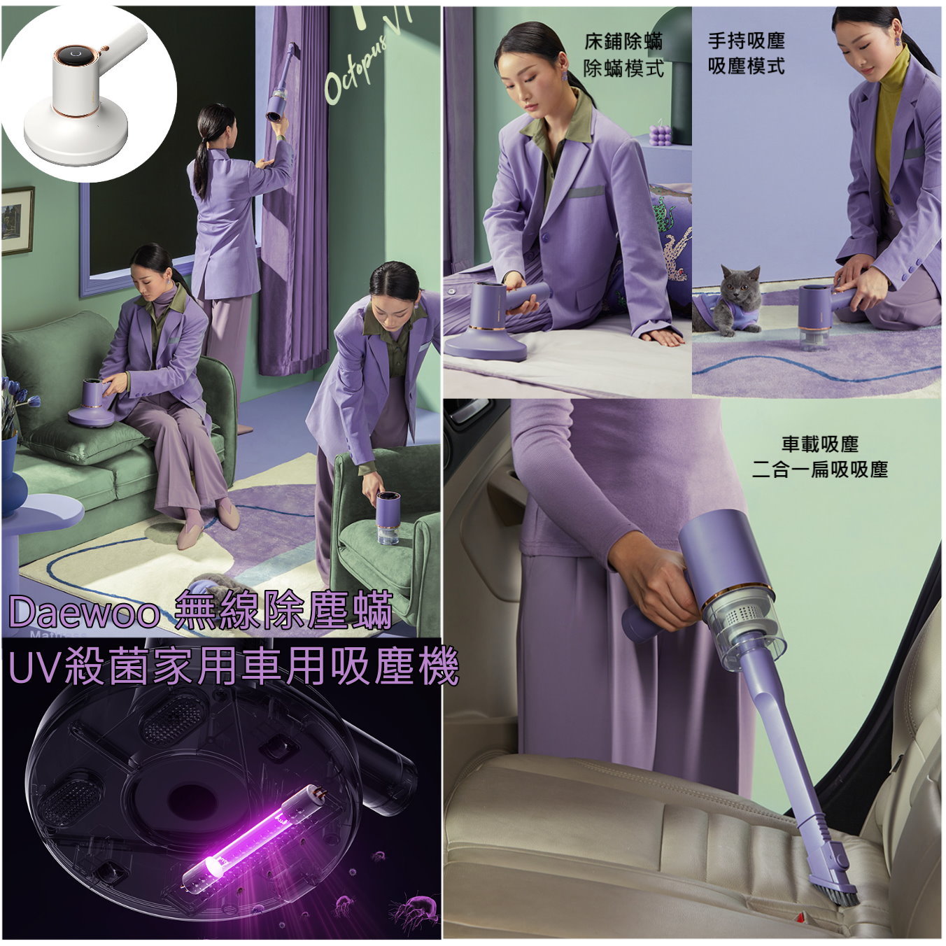 Daewoo 無線除塵蟎UV殺菌家用車用吸塵機(平行進口)