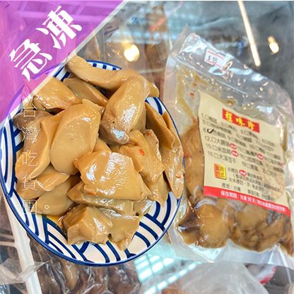 【程味珍】杏鮑菇