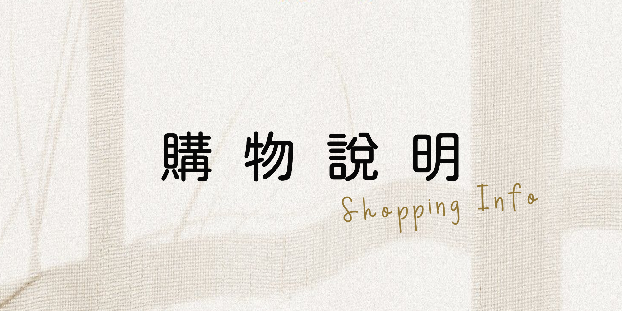 日本 chichii.to 購物說明 購物須知