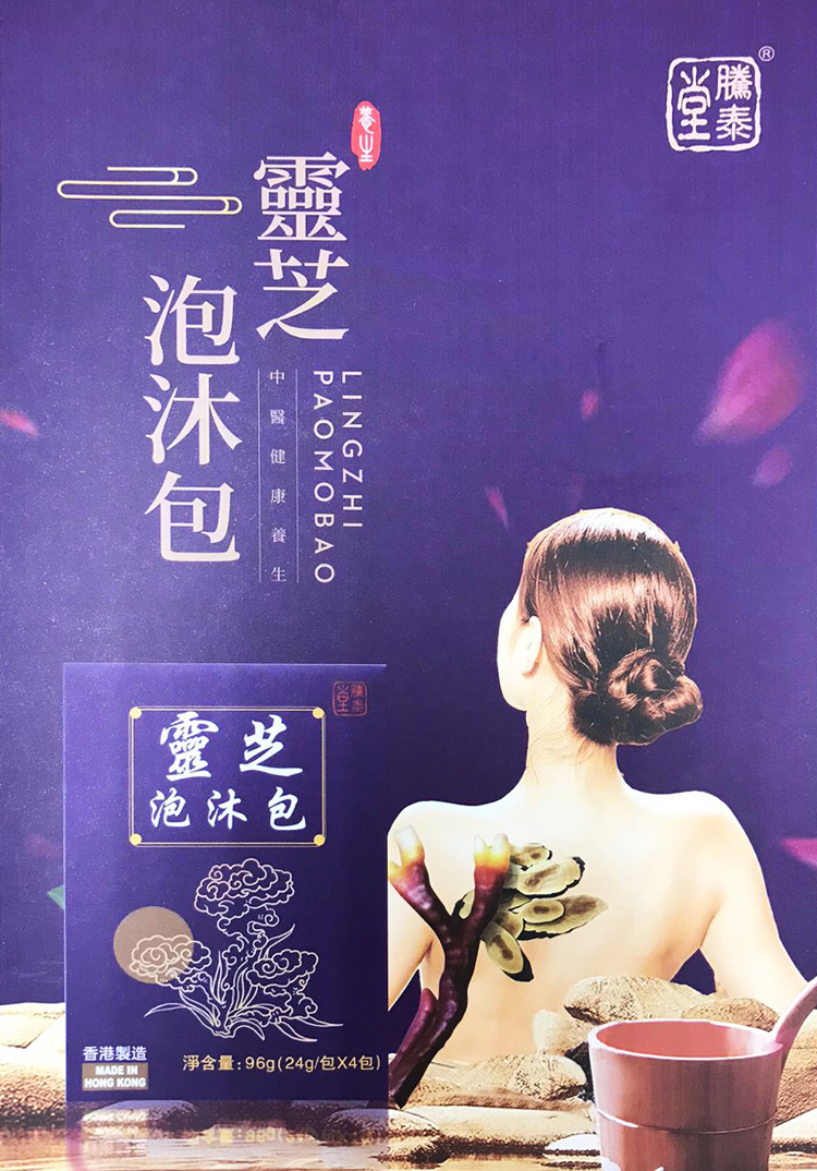 靈芝泡沐包【正品】騰泰堂-香港製造 泡腳沐浴, 養心安神、舒筋活絡、驅寒祛濕、健腰強腎、排毒抗菌、美顏補水、促進血液循環、防乾燥爆裂