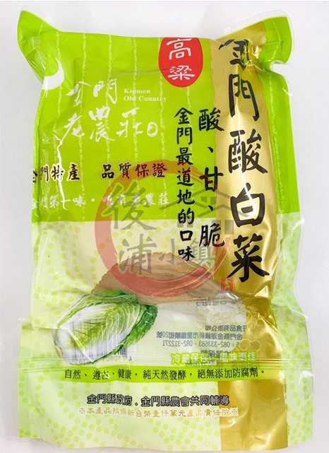 【老農莊】金門高粱酸白菜