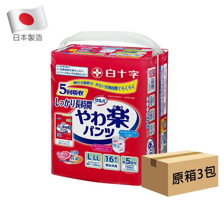 Salva 喜舒樂 - 安全防護型成人紙尿褲 (大) | (原箱3包 x 16片)