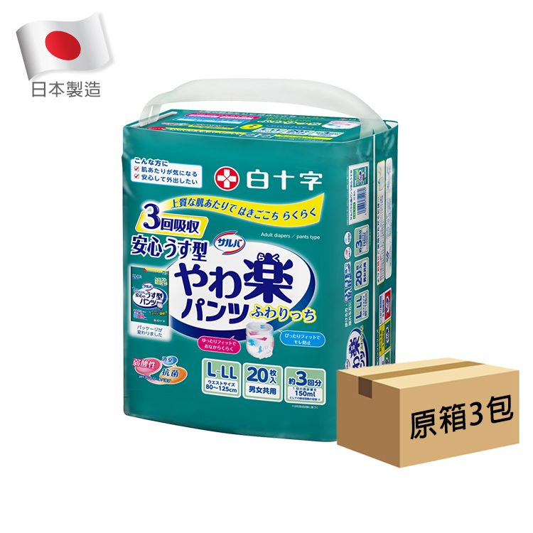 Salva 喜舒樂 - 輕巧型成人紙尿褲 (大) | (原箱3包 x 20片)