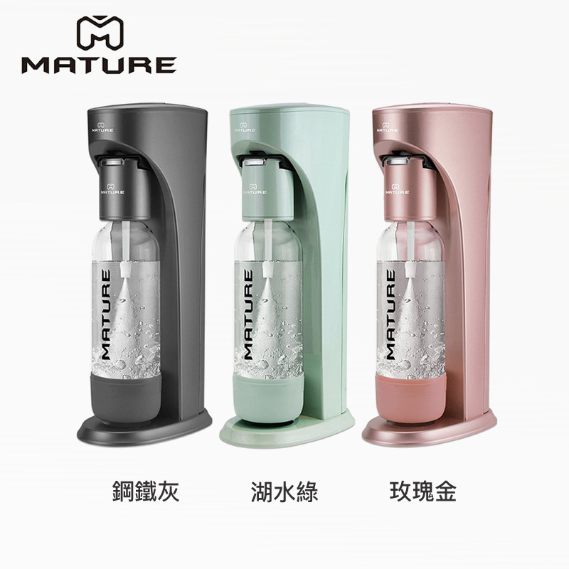 MATURE美萃 Classic410系列氣泡水機