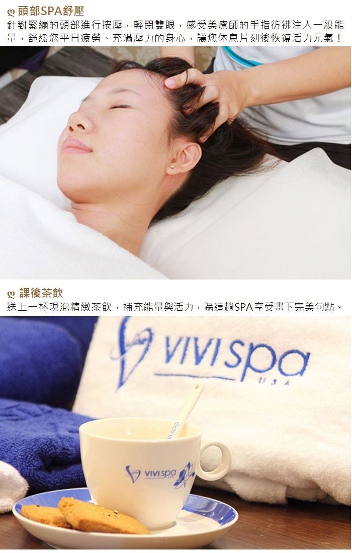 VIVISPA峇里島名媛熱石之旅 頭部舒壓 課後茶飲