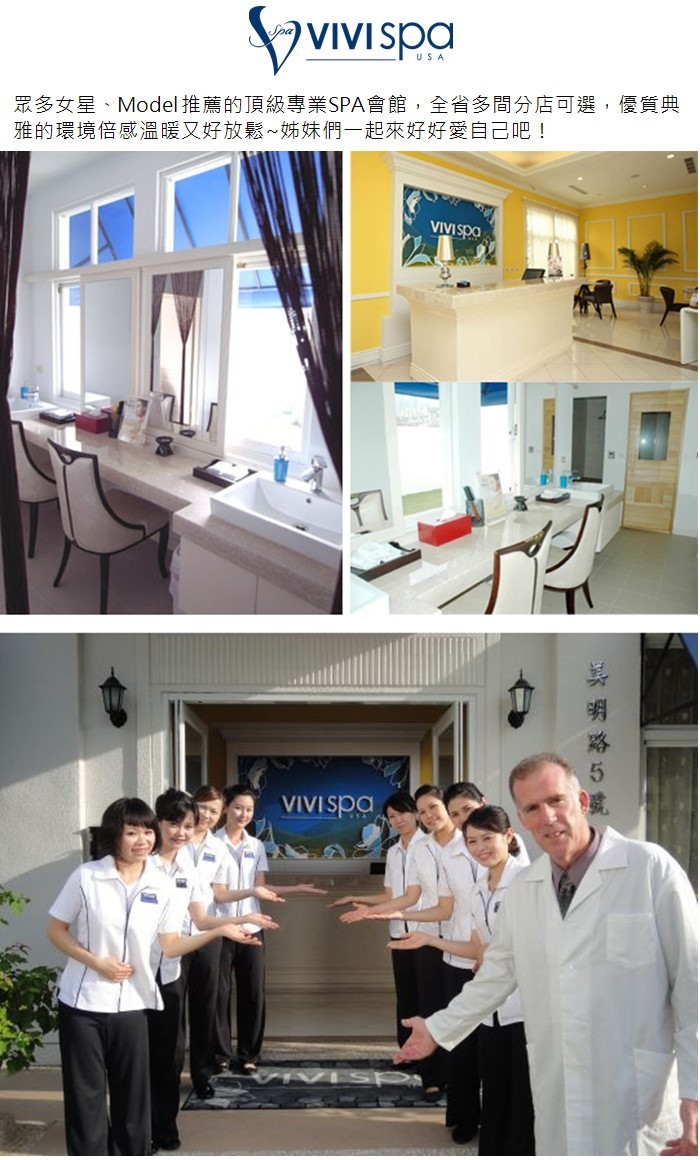 VIVISPA峇里島名媛熱石之旅 分店環境