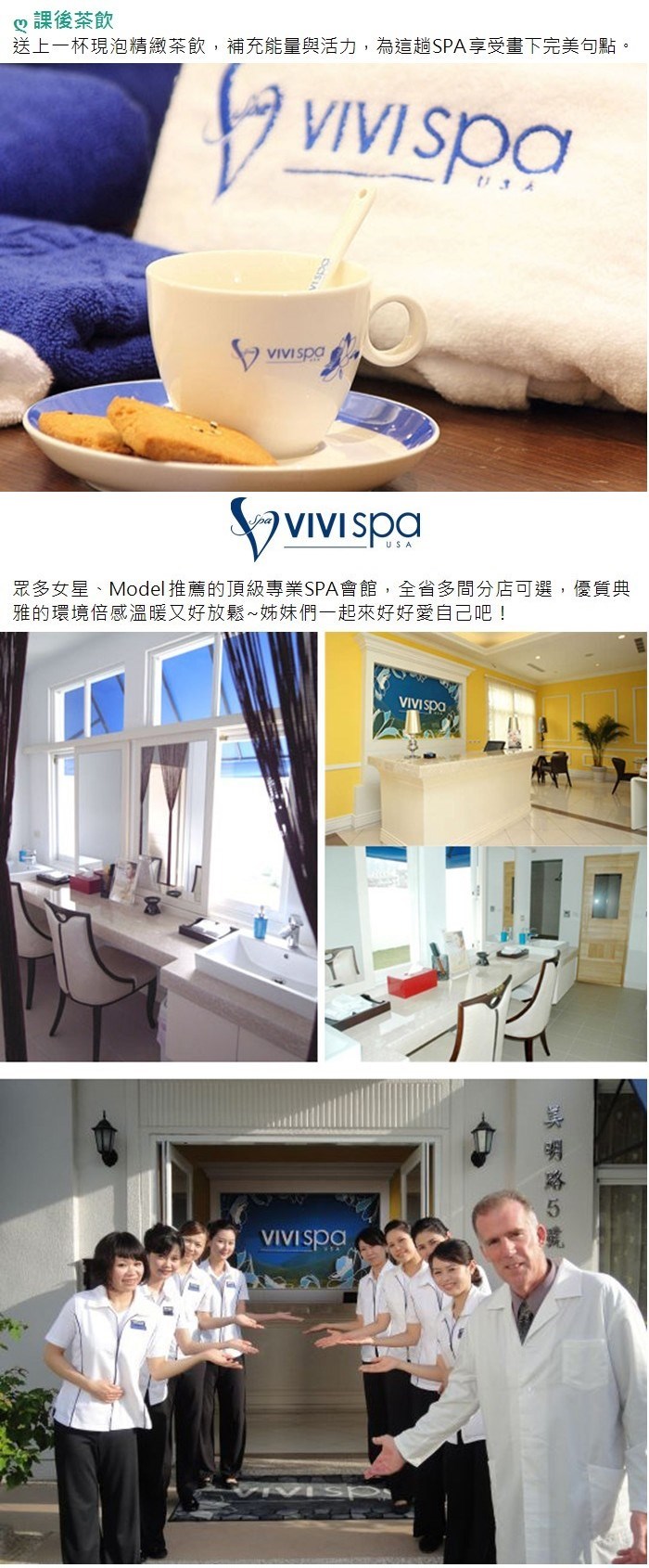 VIVISPA夏威夷懶人包輕纖之旅 環境