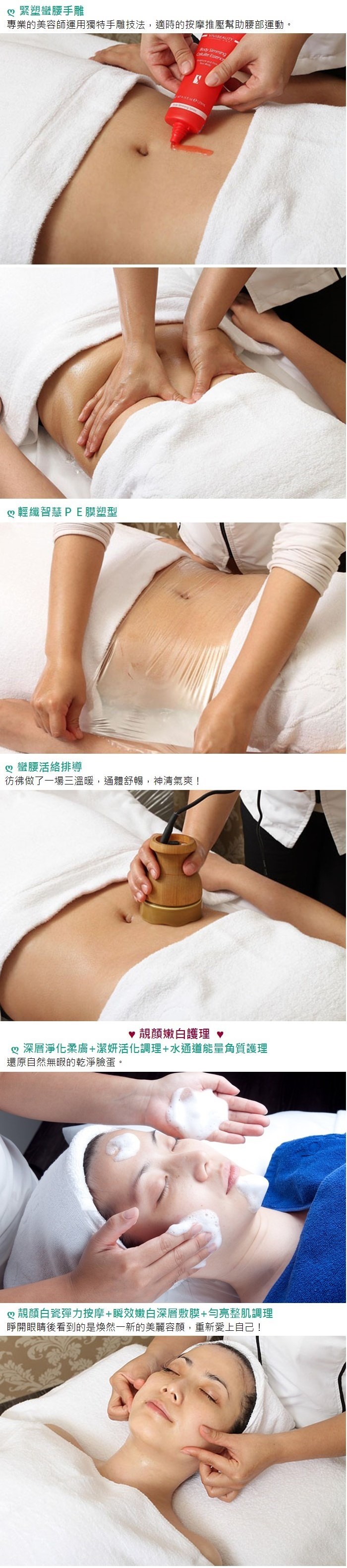 VIVISPA夏威夷懶人包輕纖之旅 腰部塑形