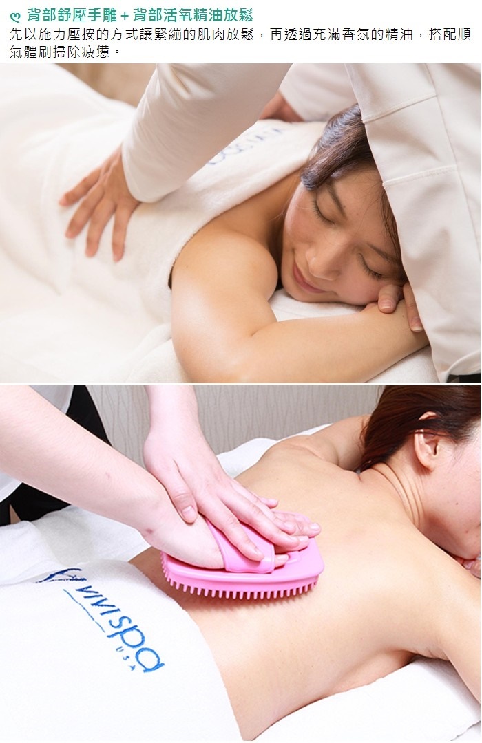 VIVISPA夏威夷懶人包輕纖之旅 背部舒壓