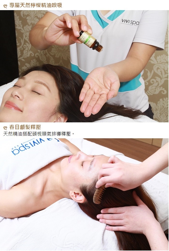 VIVISPA泰皇宮廷 天然檸檬精油嗅吸 顱髮釋壓