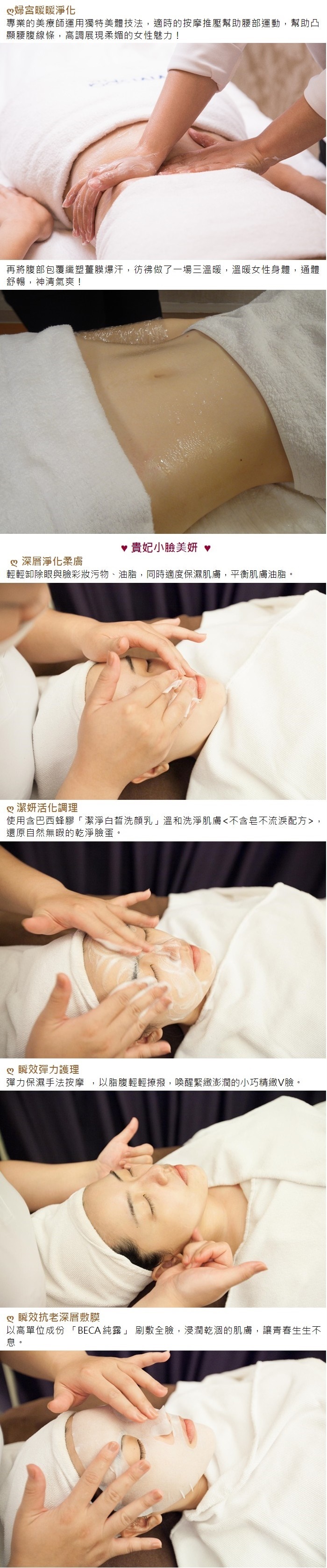 VIVISPA泰皇宮廷 小臉美顏