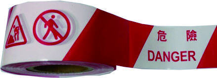 危險膠帶
