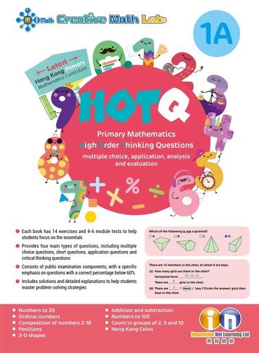 【多買多折】HOTQ Primary Mathematics High Order Thinking Questions 1A
