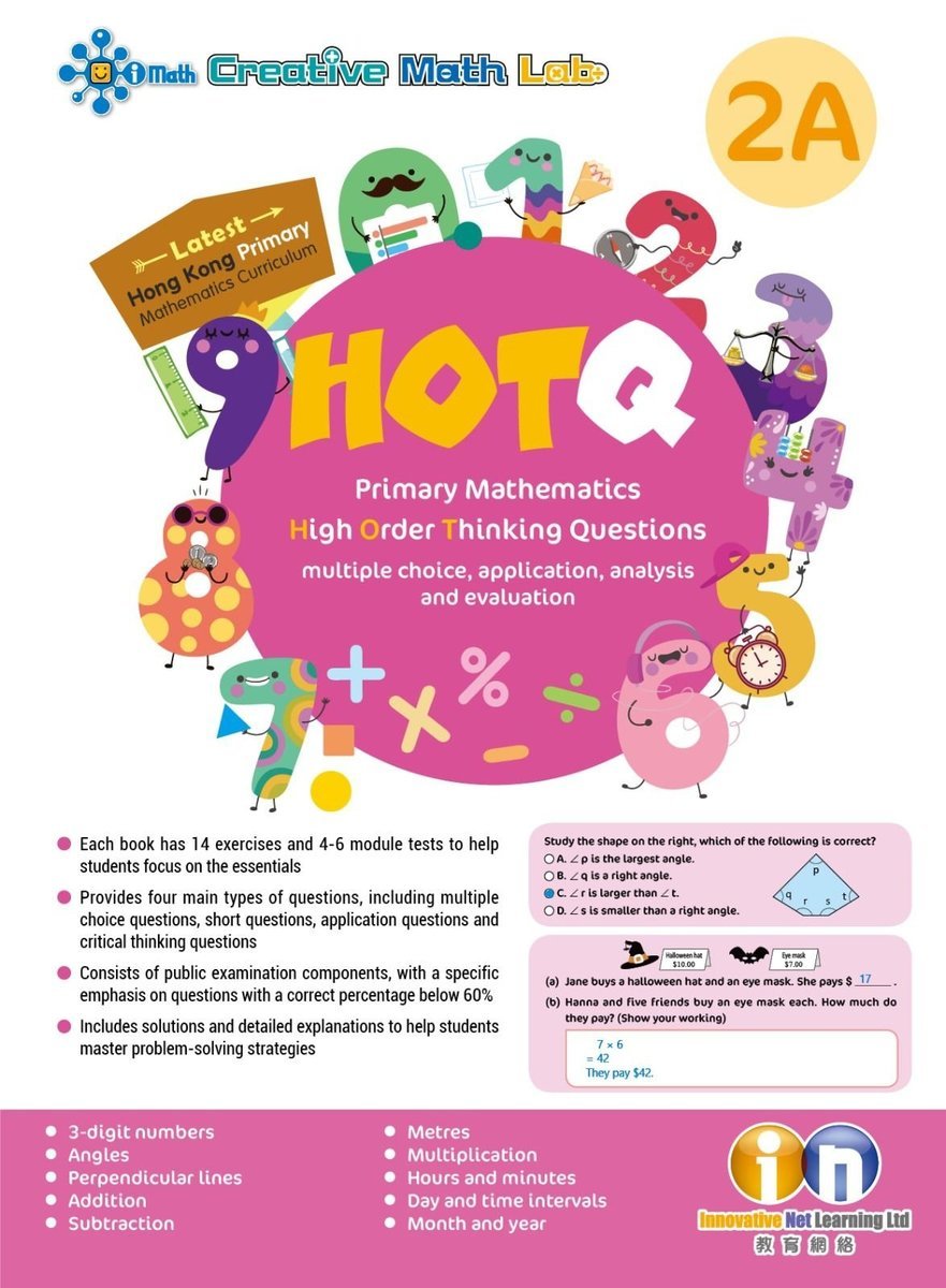 【多買多折】HOTQ Primary Mathematics High Order Thinking Questions 2A