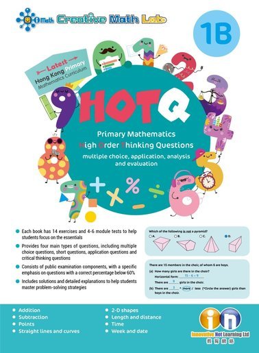 【多買多折】HOTQ Primary Mathematics High Order Thinking Questions 1B