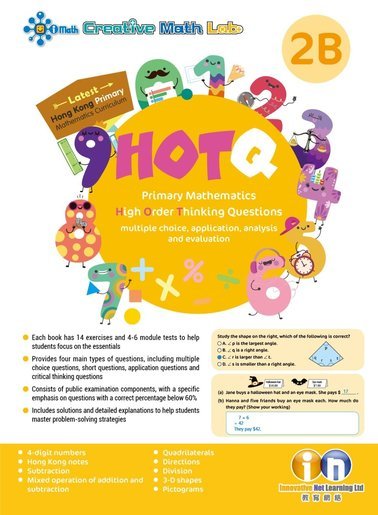 【多買多折】HOTQ Primary Mathematics High Order Thinking Questions 2B