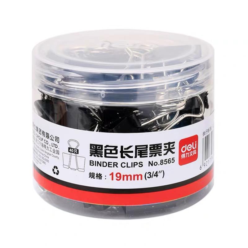 黑色筒裝長尾夾