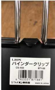 特大黑色長尾夾1個