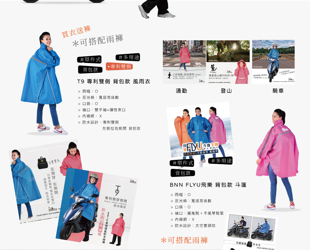 T9專利雙側背包款