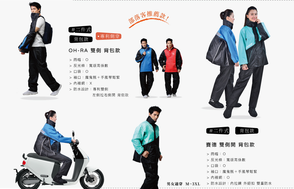 OHRA雙側開背包款 賽德雙側開背包款