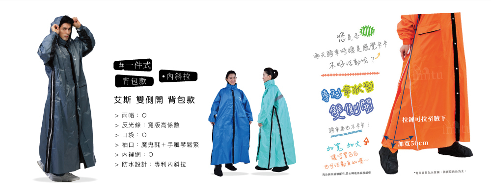 JUMP 艾斯背包款雙側開