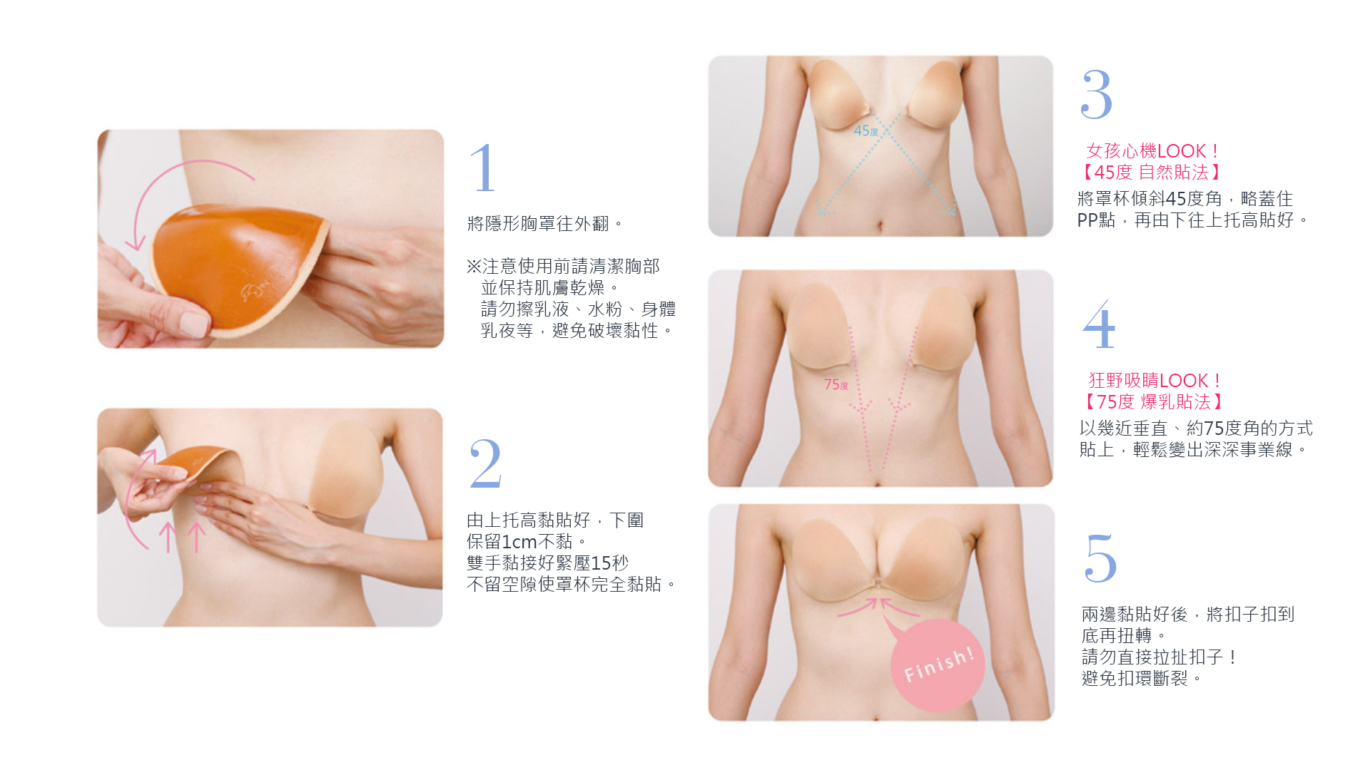 NUBRA隱形內衣穿戴秘訣