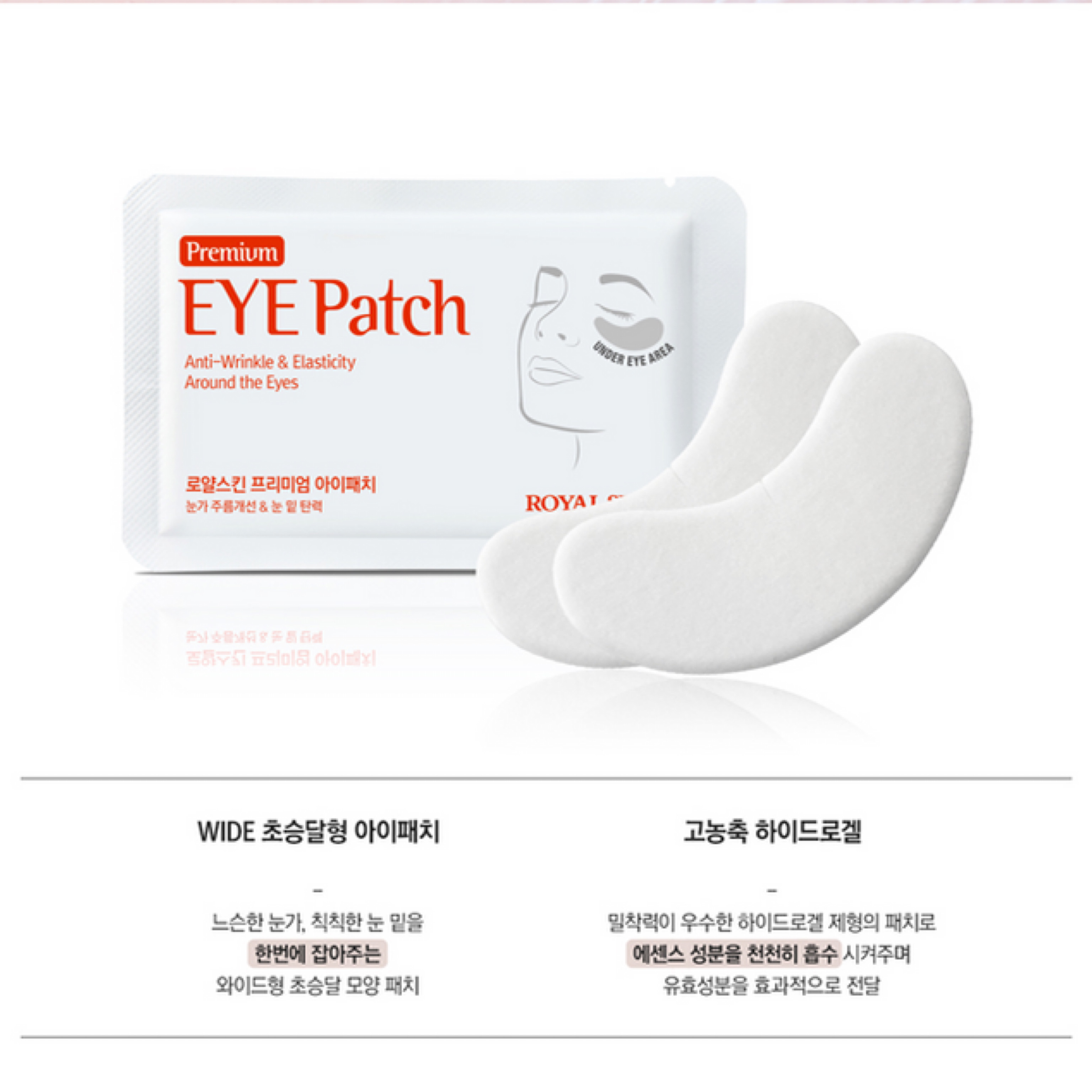 韓國 ROYAL SKIN 去皺彈力緊緻嫩膚眼膜 (20對)