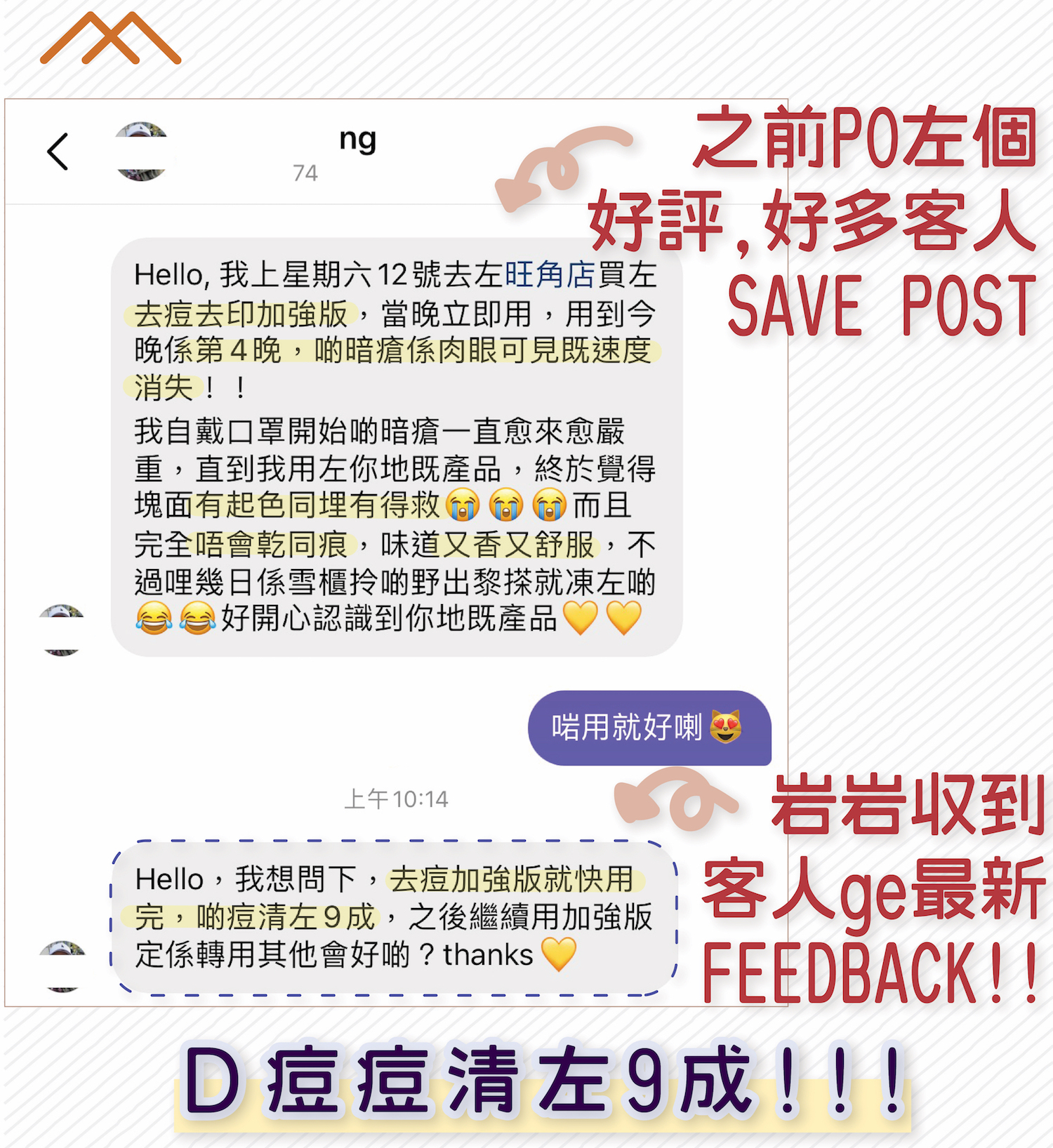 使用去痘去印套裝加強版消退痘痘