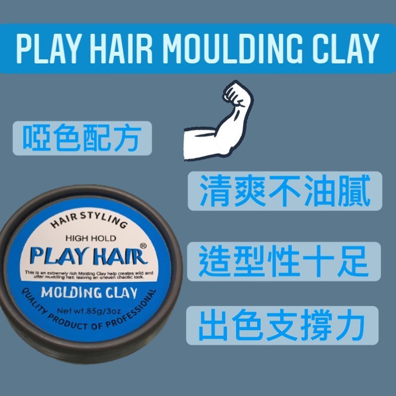 PLAY HAIR Molding Clay 85g
