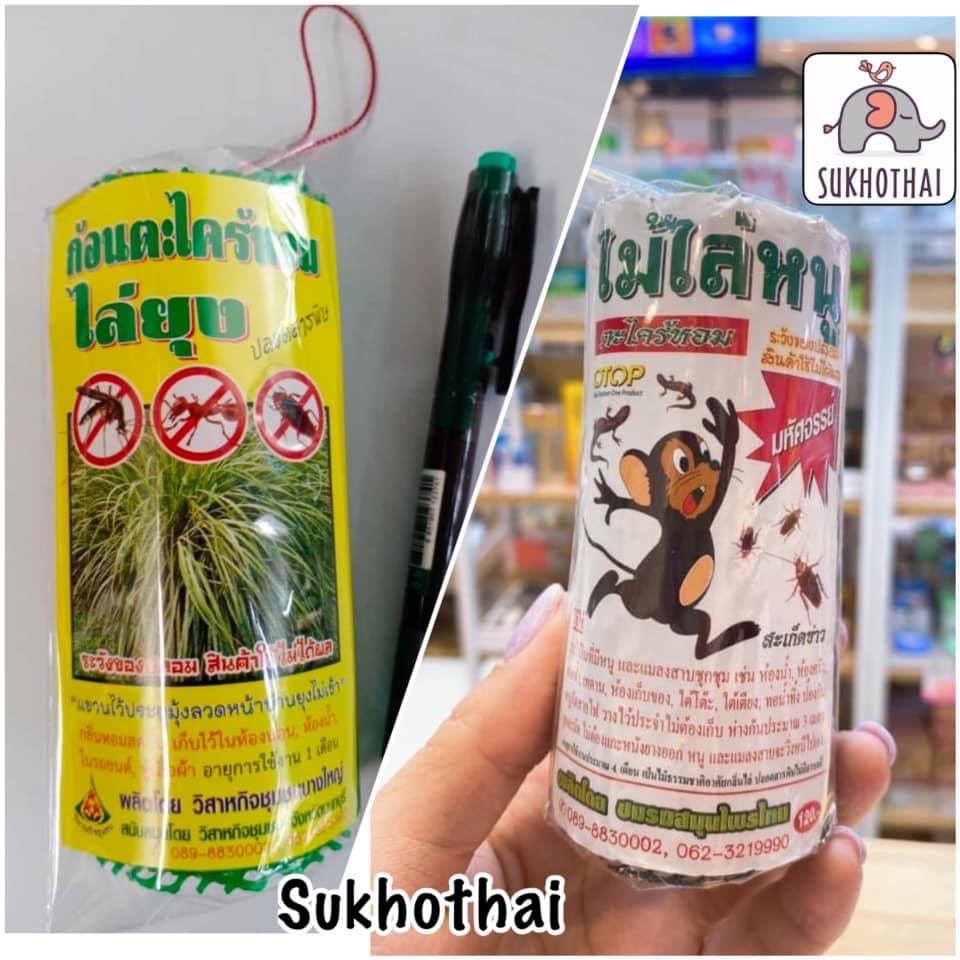 泰國純天然樟木包/老鼠/螞蟻/簷蛇/蚊/蟑螂