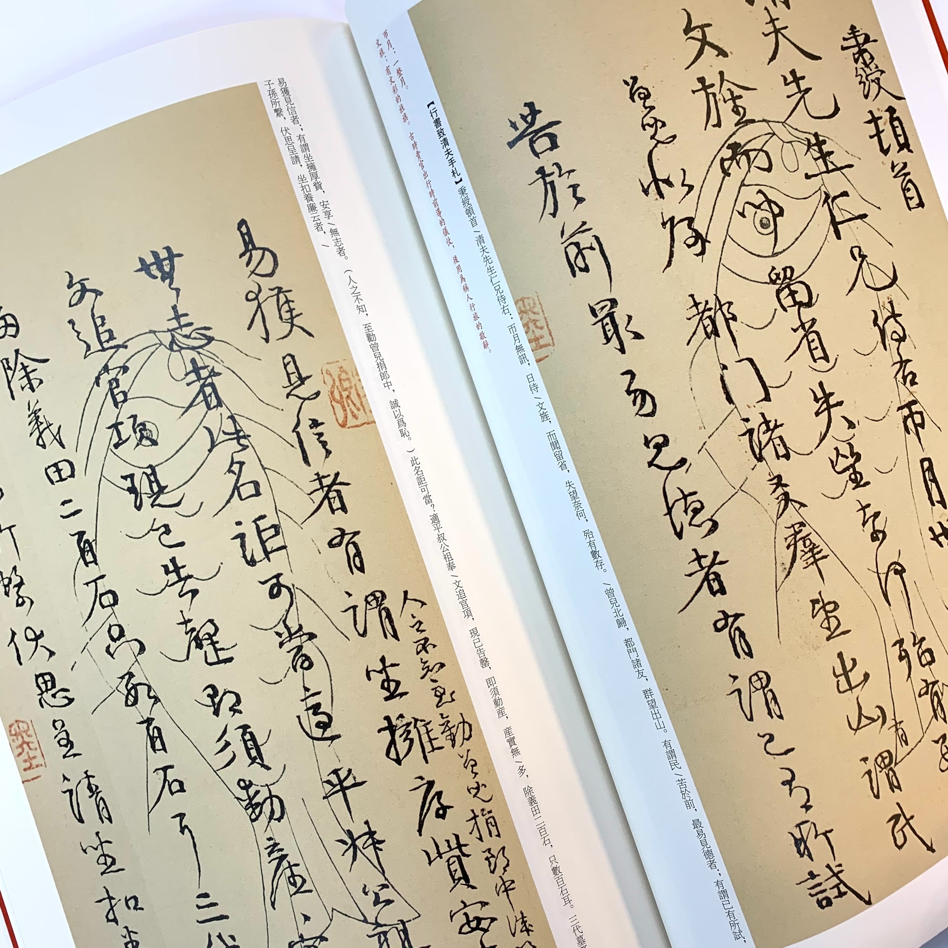 中國碑帖名品─(97)伊秉綬書法名品